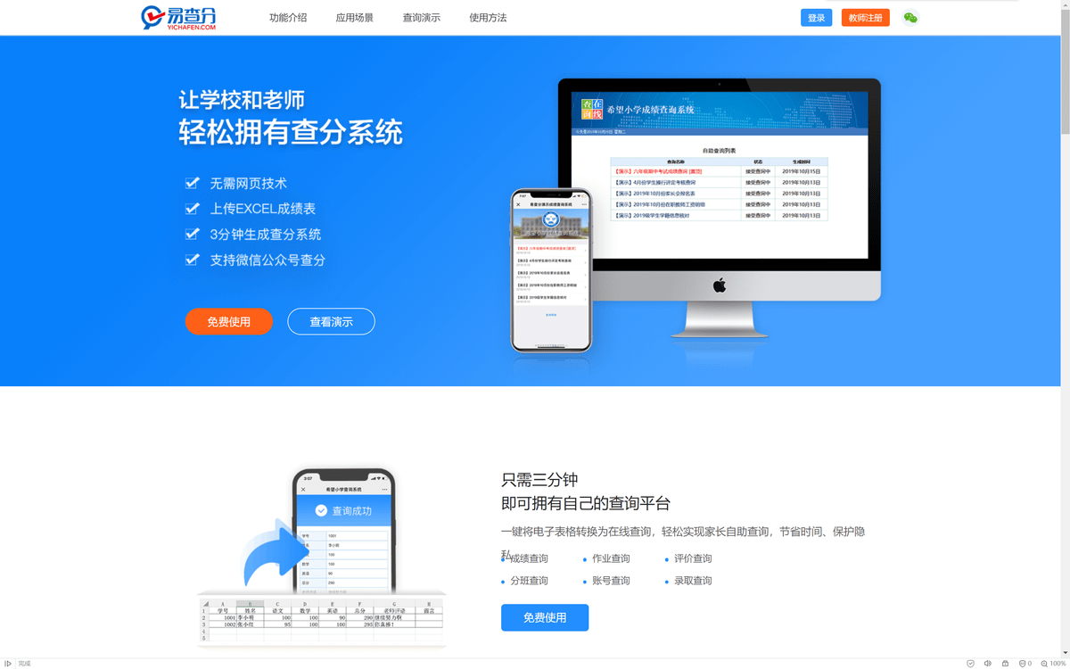 怎么给你们学校的公众号加入查询平台登录入口？