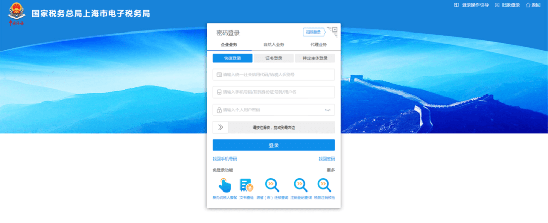 【温馨提醒】@纳税人，电子税务局登录认证相关功能升级啦，快来瞧瞧变化和操作~