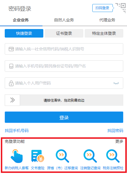 【温馨提醒】@纳税人<strong></p>
<p>火币网登录入口</strong>，电子税务局登录认证相关功能升级啦，快来瞧瞧变化和操作~
