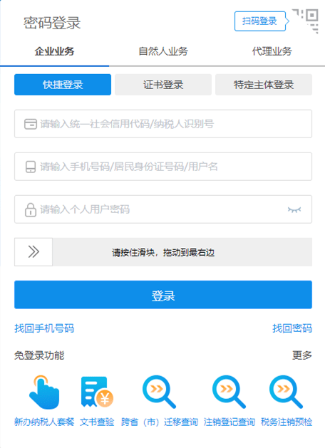 【温馨提醒】@纳税人<strong></p>
<p>火币网登录入口</strong>，电子税务局登录认证相关功能升级啦，快来瞧瞧变化和操作~