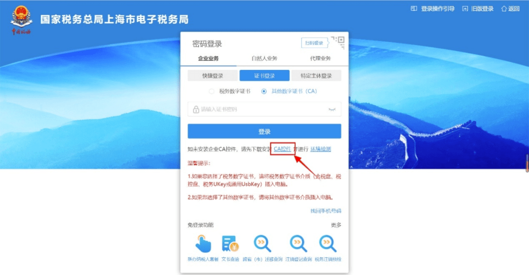 【温馨提醒】@纳税人<strong></p>
<p>火币网登录入口</strong>，电子税务局登录认证相关功能升级啦，快来瞧瞧变化和操作~
