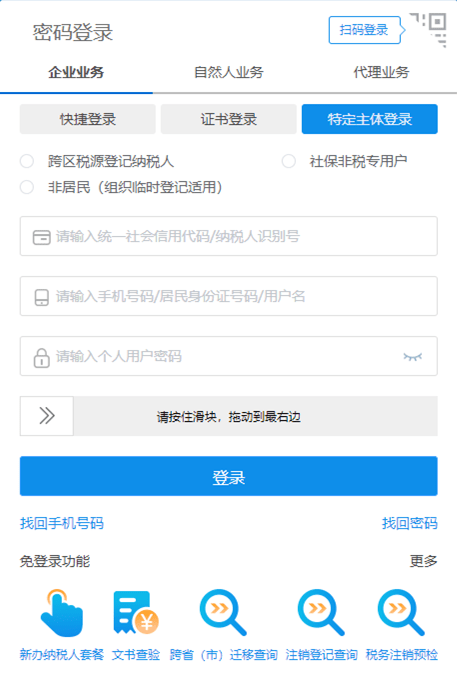 【温馨提醒】@纳税人<strong></p>
<p>火币网登录入口</strong>，电子税务局登录认证相关功能升级啦，快来瞧瞧变化和操作~