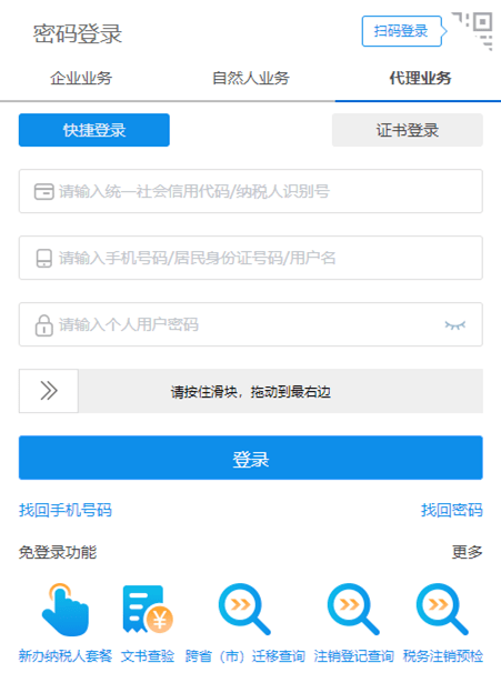 【温馨提醒】@纳税人<strong></p>
<p>火币网登录入口</strong>，电子税务局登录认证相关功能升级啦，快来瞧瞧变化和操作~