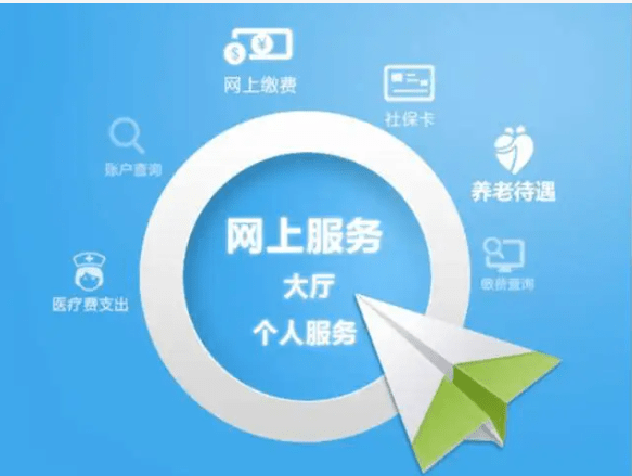 注意：社保网报系统访问入口已变化！