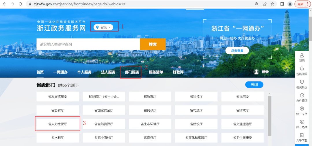 注意：社保网报系统访问入口已变化<strong></p>
<p>火币网登录入口</strong>！