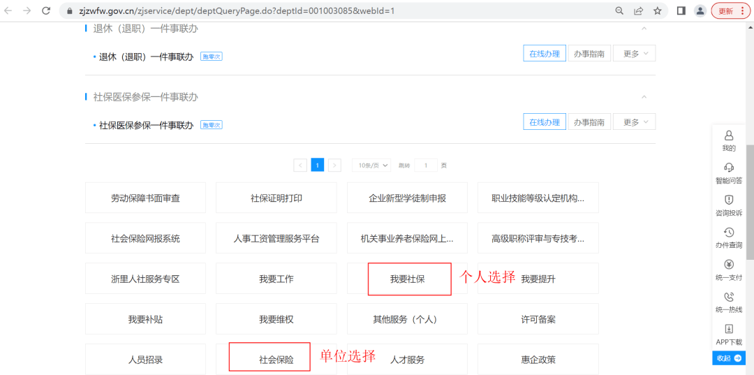 注意：社保网报系统访问入口已变化<strong></p>
<p>火币网登录入口</strong>！