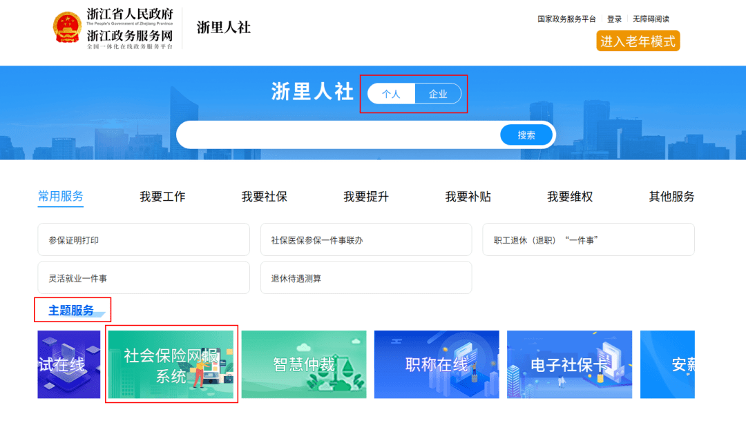 注意：社保网报系统访问入口已变化<strong></p>
<p>火币网登录入口</strong>！