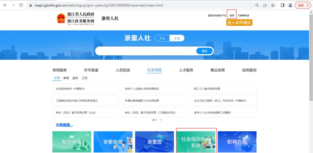 注意：社保网报系统访问入口已变化<strong></p>
<p>火币网登录入口</strong>！