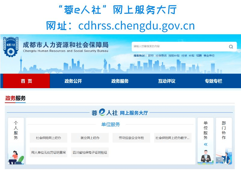 单位网经登录常见7个问题解答