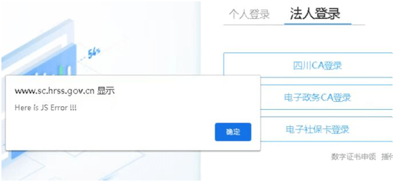单位网经登录常见7个问题解答
