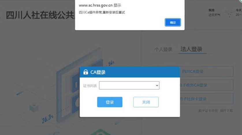 单位网经登录常见7个问题解答