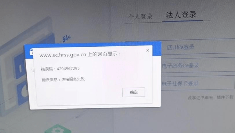 单位网经登录常见7个问题解答