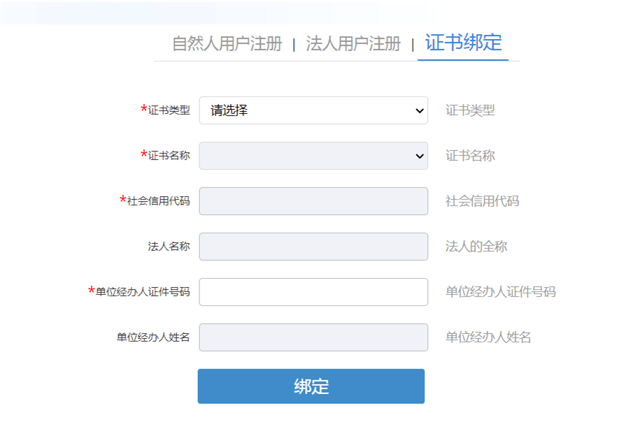 单位网经登录常见7个问题解答
