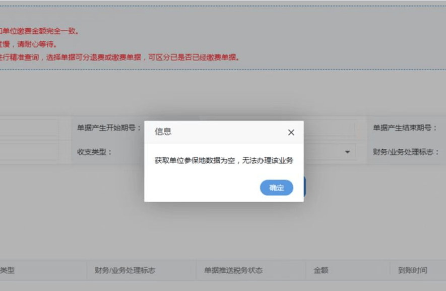 单位网经登录常见7个问题解答