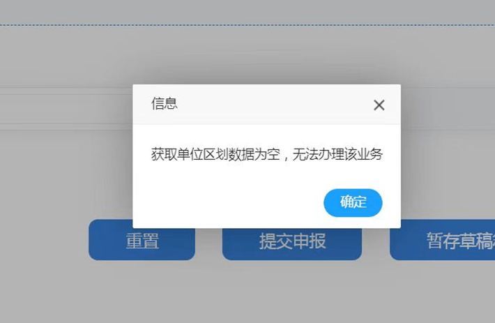 单位网经登录常见7个问题解答