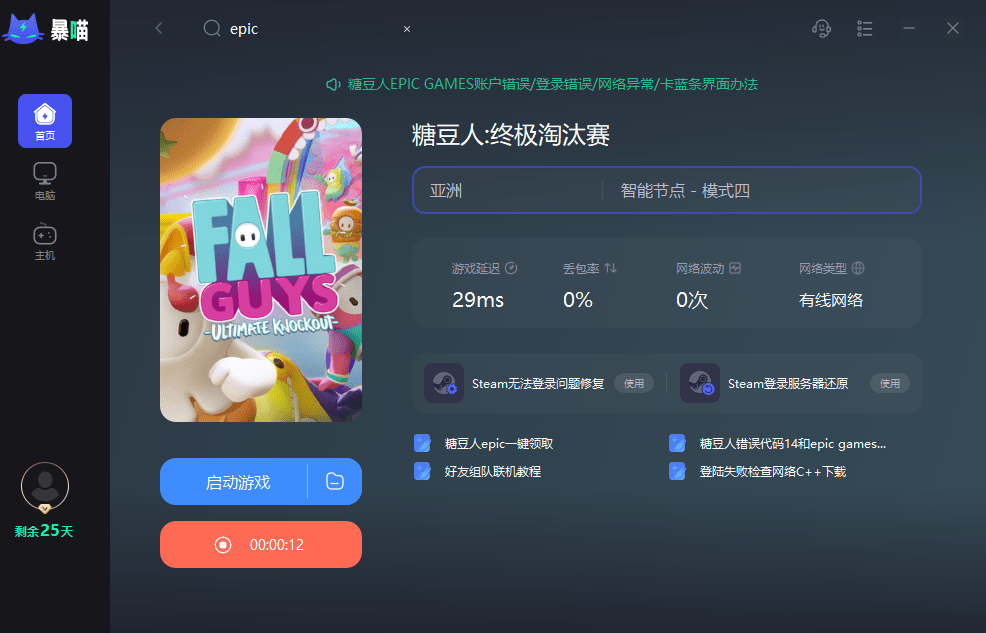 糖豆人终极淘汰赛有网还登录失败了怎么回事<strong></p>
<p>火币网登录入口</strong>？