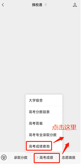 最快速<strong></p>
<p>火币网登录入口</strong>！高考查成绩入口！分数高高高！！