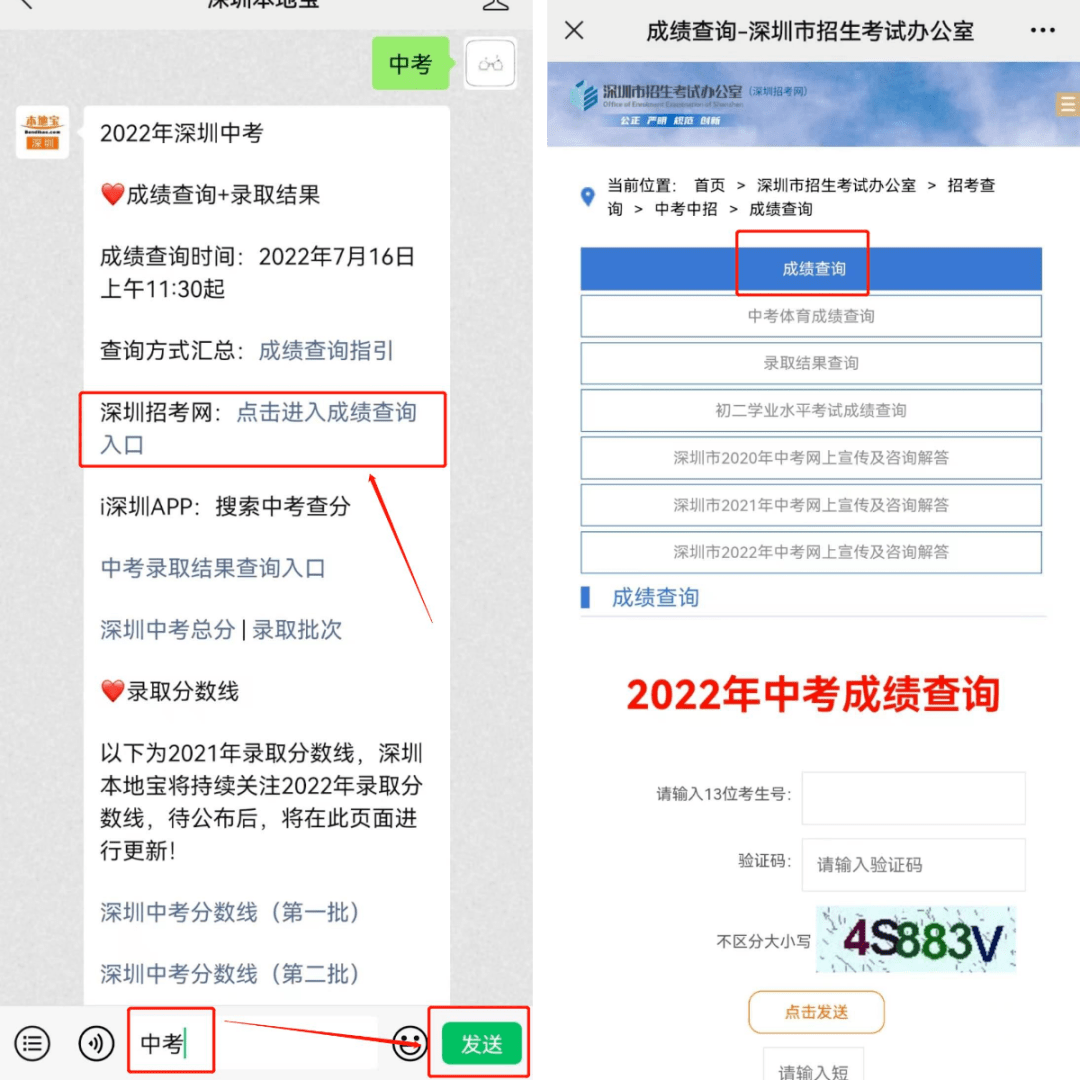定了<strong></p>
<p>火币网登录入口</strong>！深圳今年中考成绩即将公布！附查分入口→