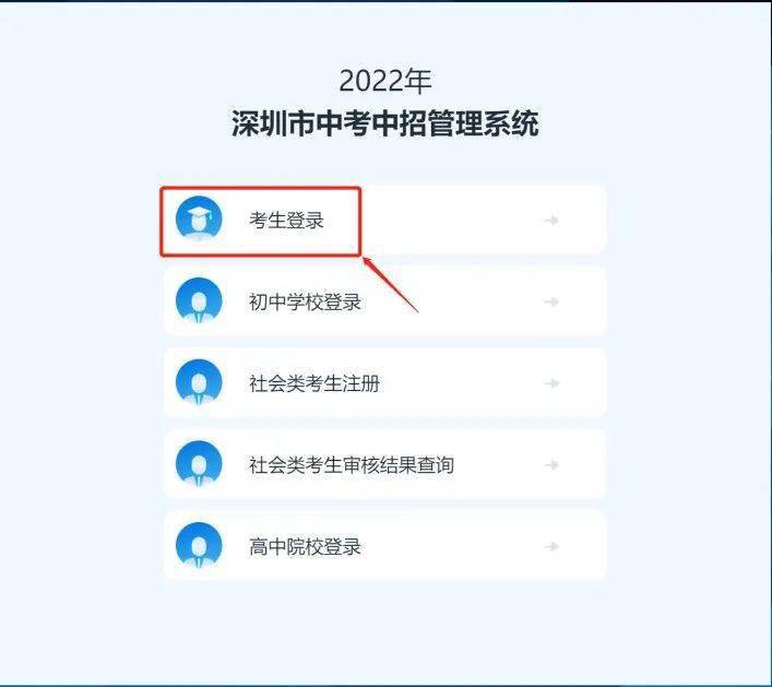 定了<strong></p>
<p>火币网登录入口</strong>！深圳今年中考成绩即将公布！附查分入口→