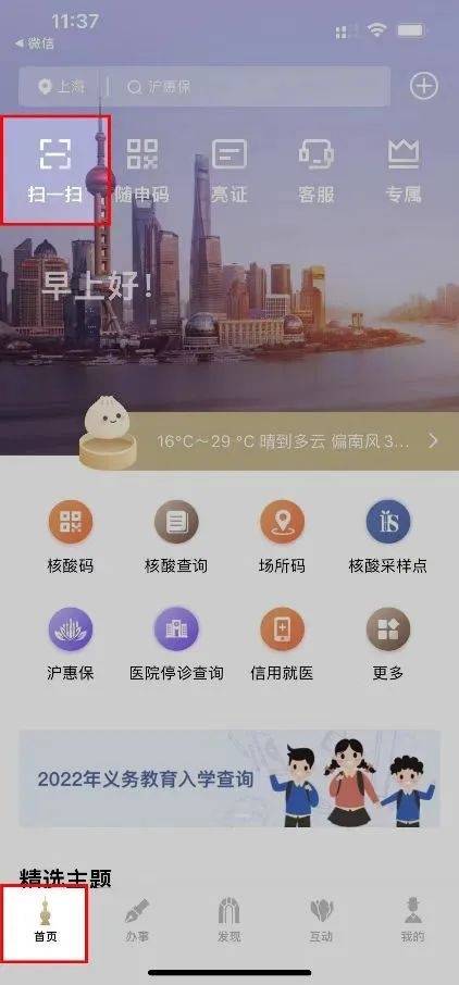 @嘉定宝爸宝妈<strong>火币网登录入口</p>，这份入学报名系统登录指南请知晓！