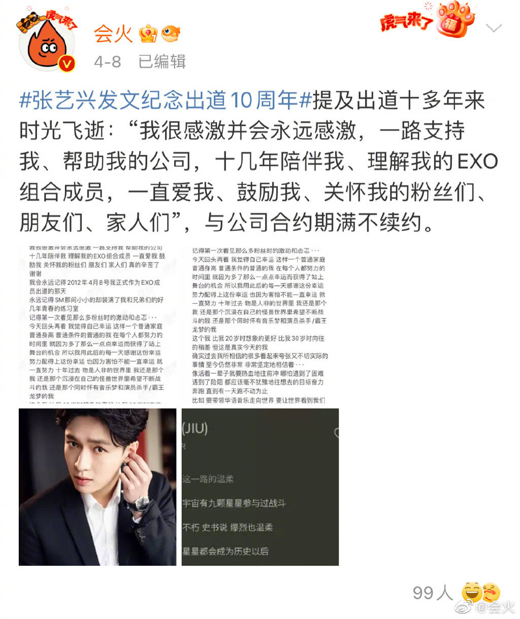 EXO官网成员列表没有张艺兴了<strong></p>
<p>火币合约官网</strong>，网友：还是会伤心