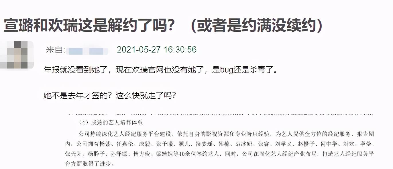欢瑞艺人流失严重？官网无宣璐信息，金牌绿叶出走，杨紫续约成迷