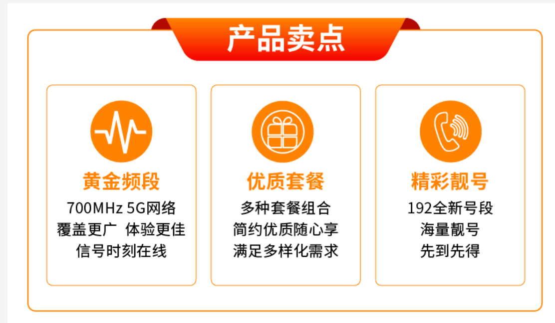 中国广电5G官网10099正式上线