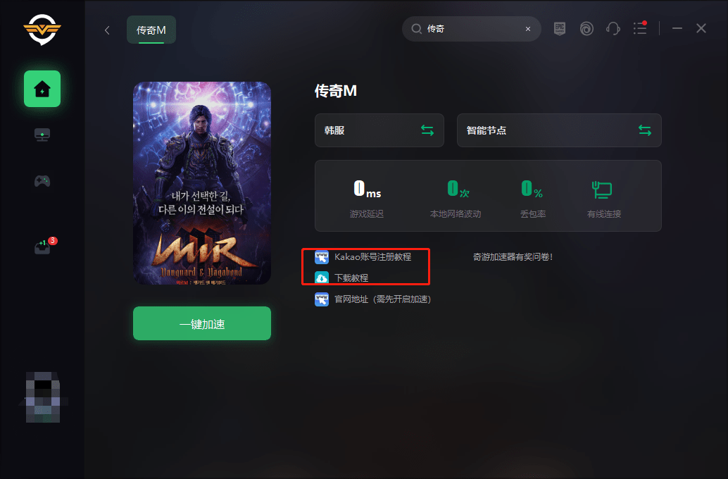 传奇M在哪里下载 官网预载PC版下载地址分享