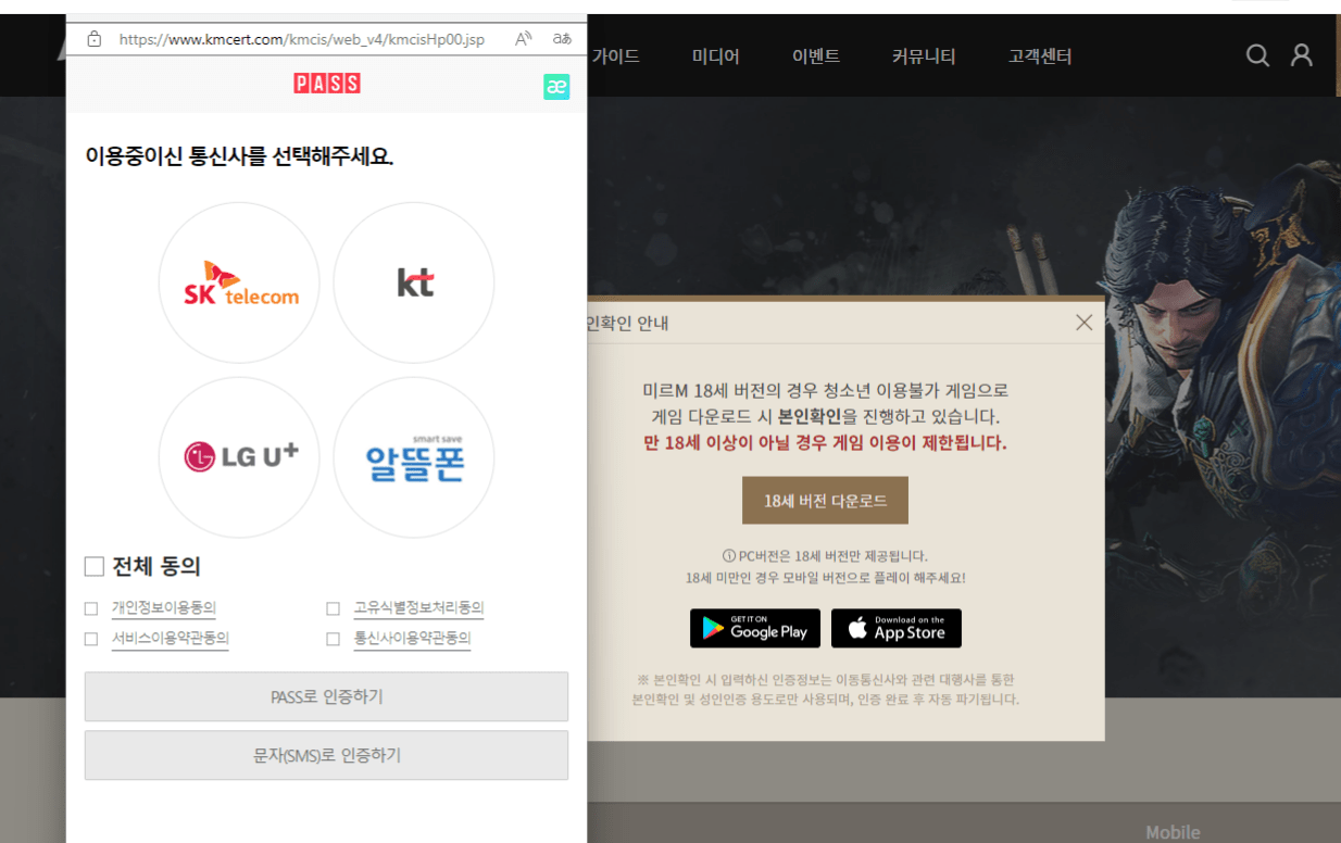 传奇M在哪里下载 官网预载PC版下载地址分享