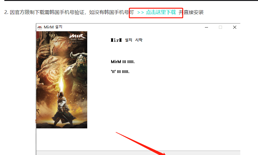传奇M在哪里下载 官网预载PC版下载地址分享