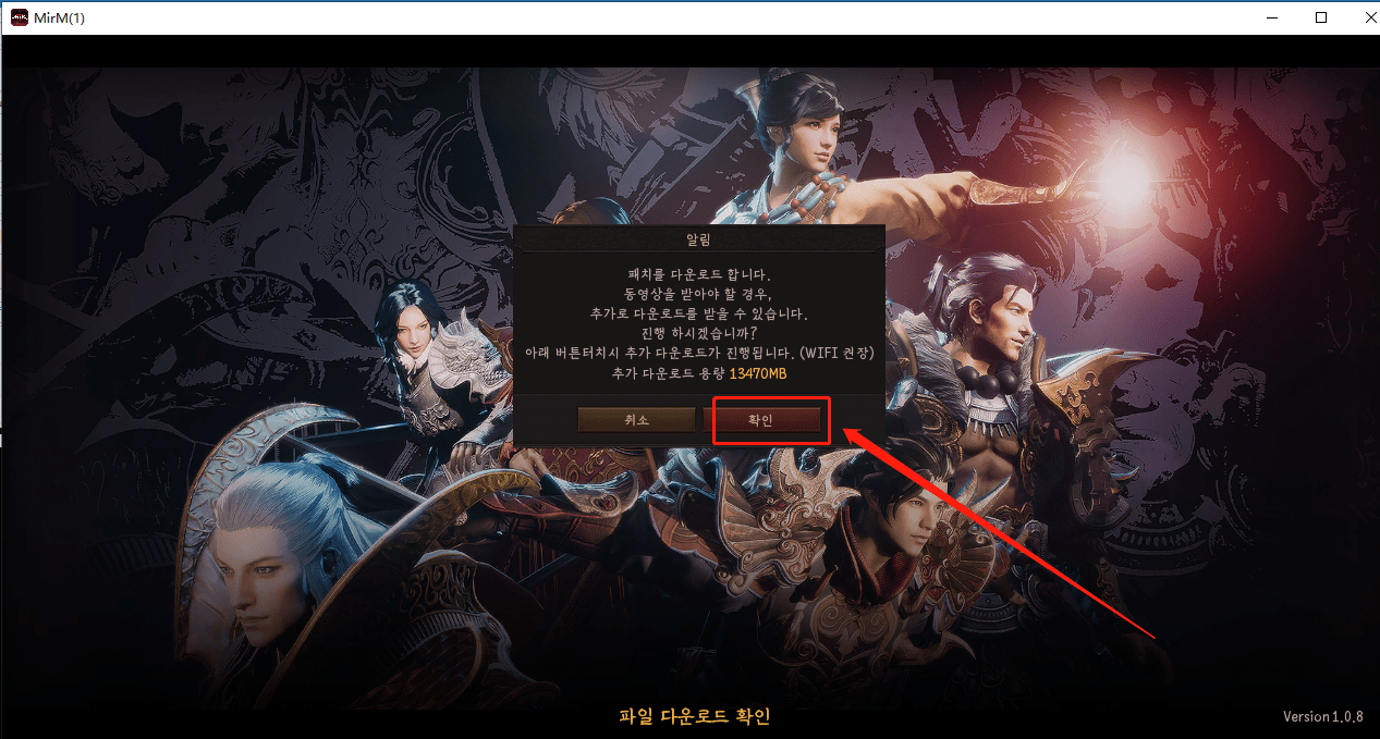 传奇M在哪里下载 官网预载PC版下载地址分享