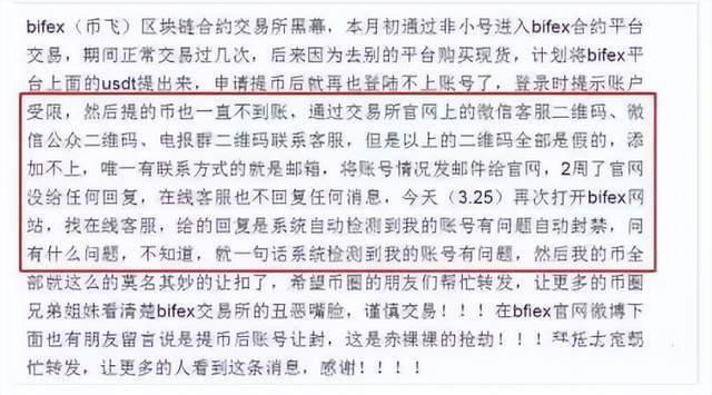 又跑路了？币飞交易所已暂停所有提款<strong></p>
<p>币火交易所官网版下载</strong>，韭菜们又被割了一波