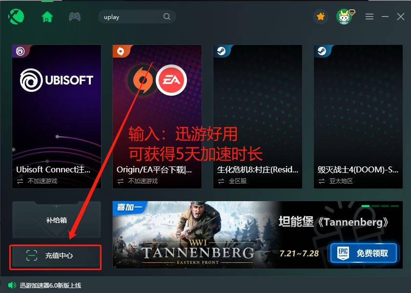 uplay育碧官网是多少<strong></p>
<p>币火交易所官网版下载</strong>？育碧账号注册下载攻略