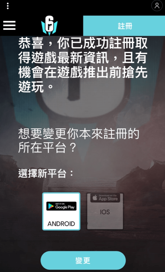 彩虹六号围攻手游官网版下载登录方法