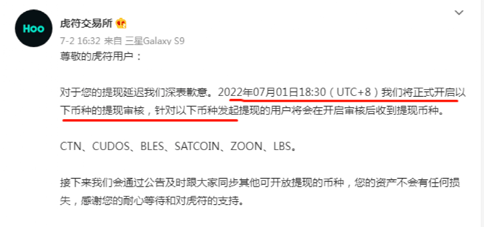 暂停所有交易服务<strong></p>
<p>币火交易所官网版下载</strong>！又一币圈交易所“爆雷”