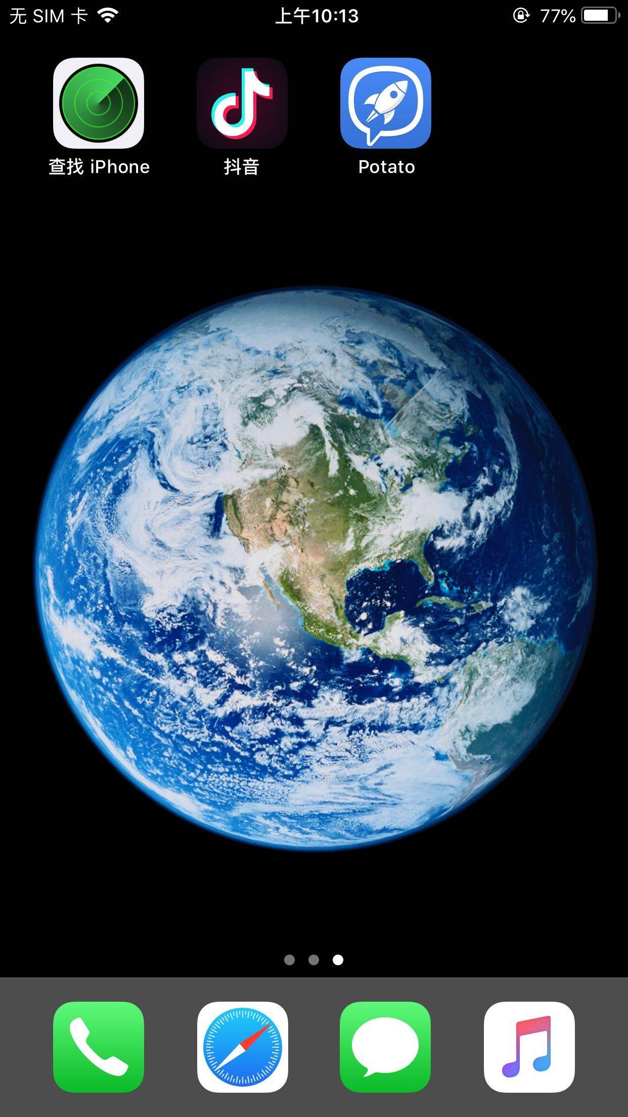 potato苹果版下载最新版（土豆社交APP）