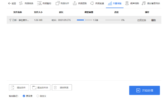 万能音频转换器免费版下载<strong></p>
<p>币火交易所官网版下载</strong>，一款好用的音乐格式转换应用推荐