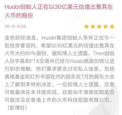 又一交易所关闭<strong></p>
<p>币火交易所官网版下载</strong>，十几个项目最新资讯！