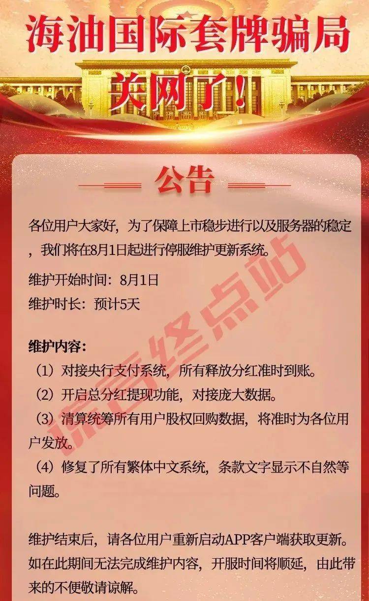 又一交易所关闭<strong></p>
<p>币火交易所官网版下载</strong>，十几个项目最新资讯！