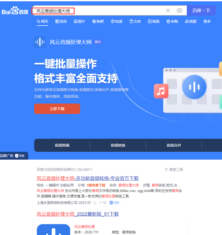mp3音乐剪辑软件免费版下载<strong></p>
<p>币火交易所官网版下载</strong>，这个软件更加精致