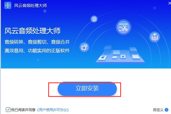 mp3音乐剪辑软件免费版下载<strong></p>
<p>币火交易所官网版下载</strong>，这个软件更加精致