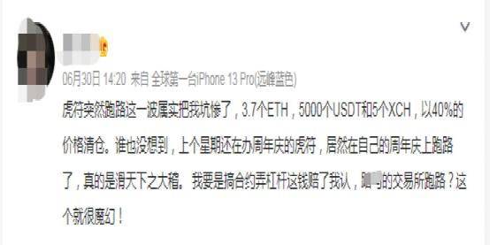 安得财富：突发！又一币圈交易所暴雷<strong></p>
<p>币火交易所官网版下载</strong>，8月1日起停止所有交易服务