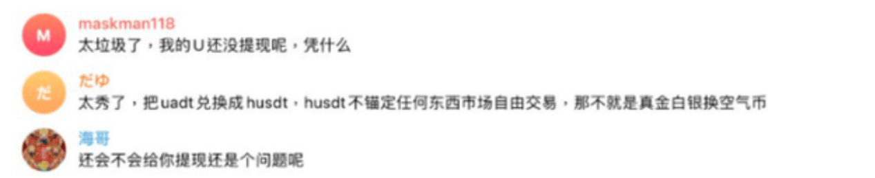 安得财富：突发！又一币圈交易所暴雷<strong></p>
<p>币火交易所官网版下载</strong>，8月1日起停止所有交易服务