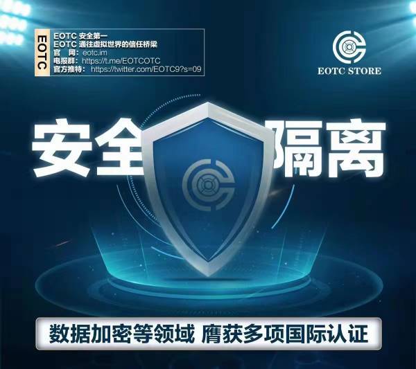 eotc去中心化交易所是传销<strong></p>
<p>火币otc交易所</strong>！卷土重来！