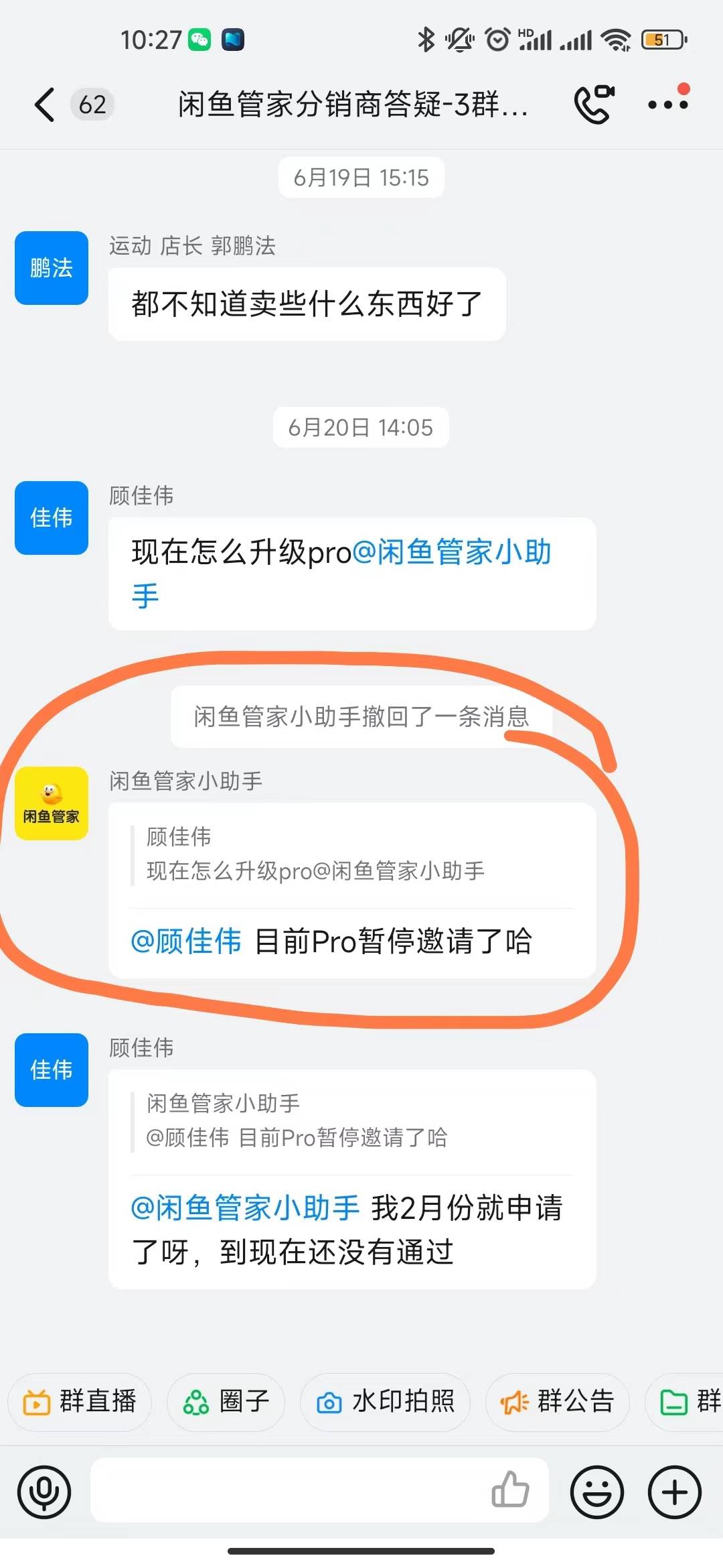 闲鱼Pro暂停审核及暂停邀请了<strong></p>
<p>火币网pro</strong>，还能怎么开通闲鱼pro?