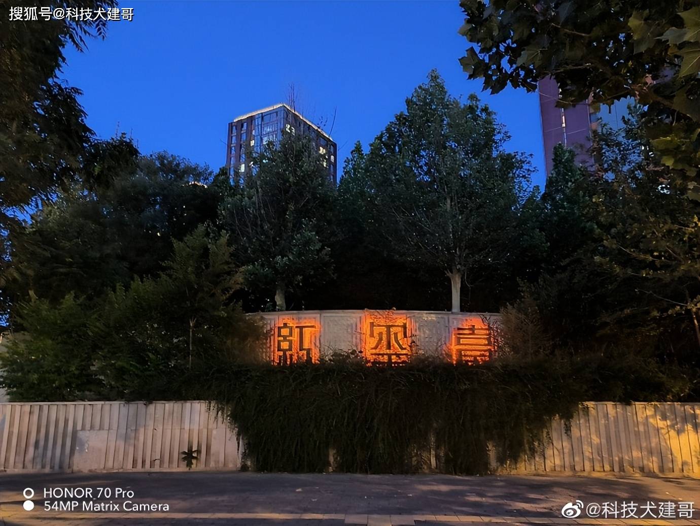 夜拍对比：荣耀70 Pro、荣耀Magic4 Pro、Find X3 Pro<strong></p>
<p>火币网pro</strong>，谁最强