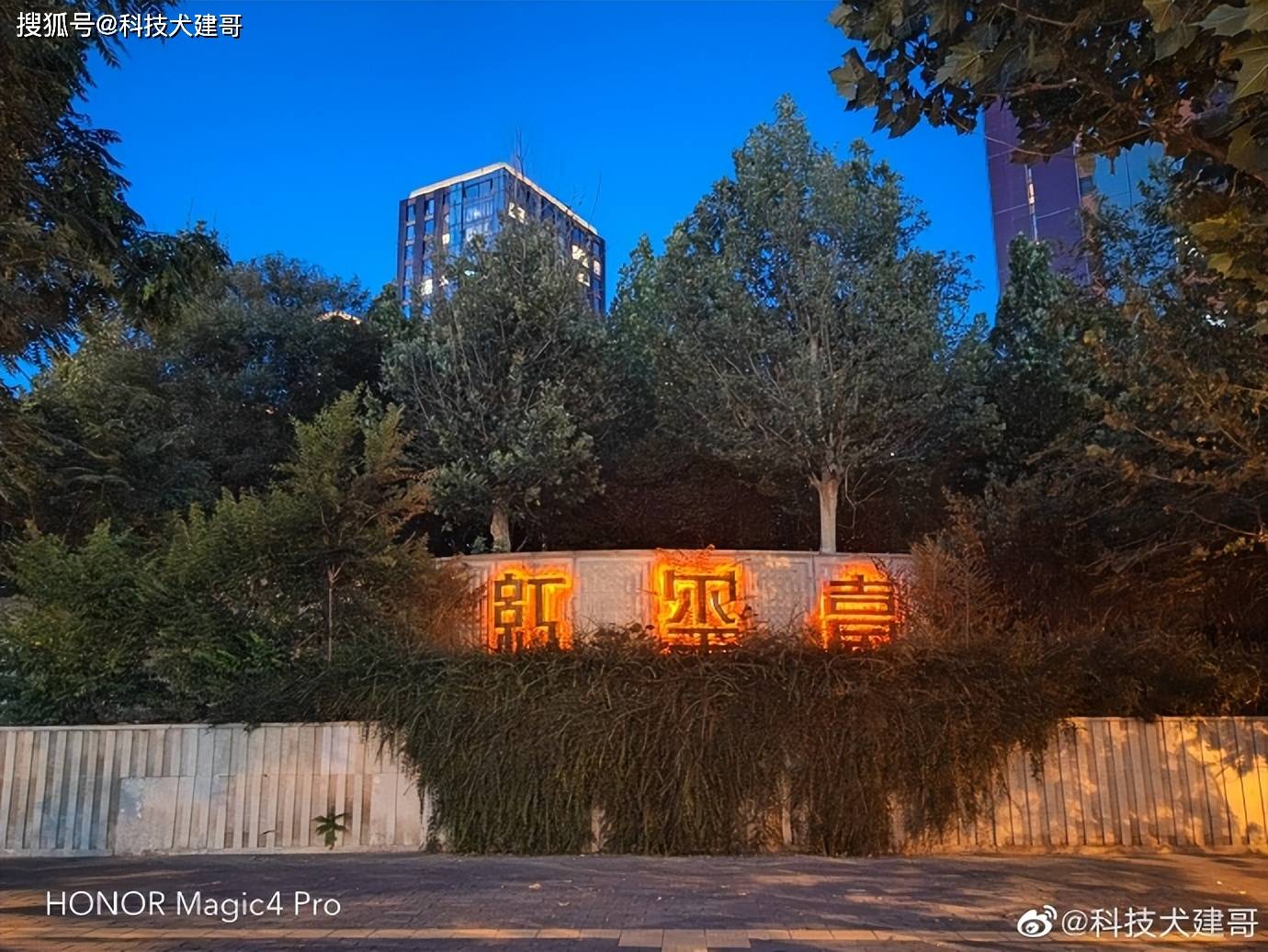 夜拍对比：荣耀70 Pro、荣耀Magic4 Pro、Find X3 Pro<strong></p>
<p>火币网pro</strong>，谁最强