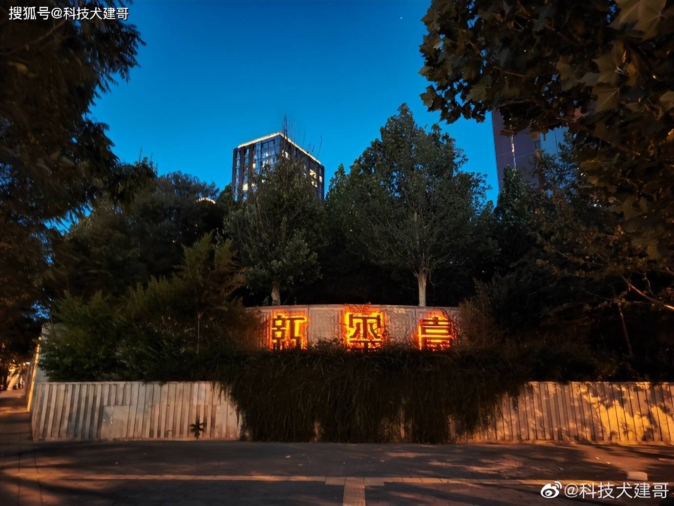 夜拍对比：荣耀70 Pro、荣耀Magic4 Pro、Find X3 Pro<strong></p>
<p>火币网pro</strong>，谁最强