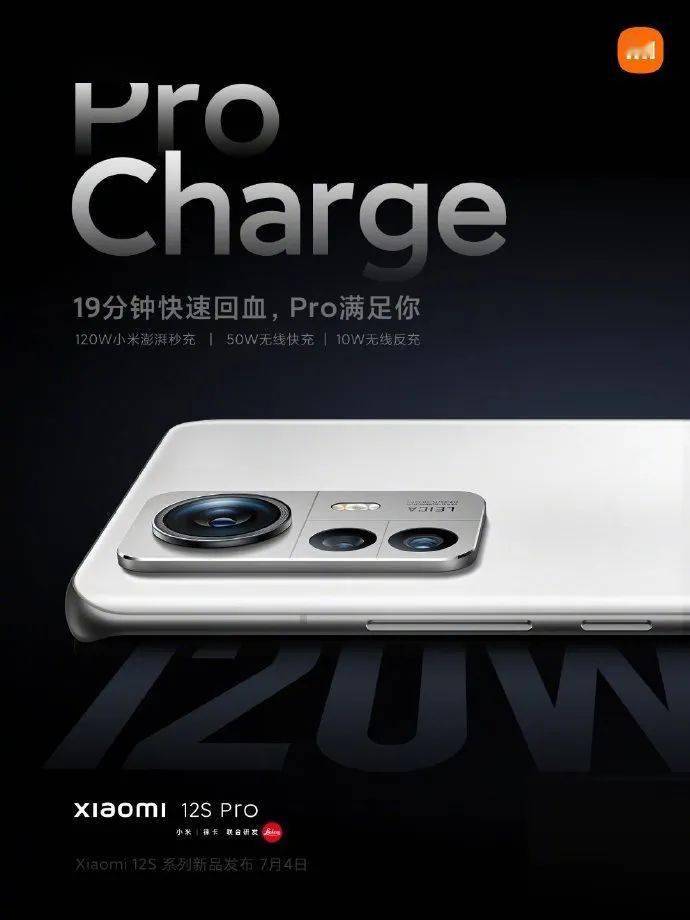 小米12S Pro配置再曝光：屏幕、充电、影像、芯片全面Pro
