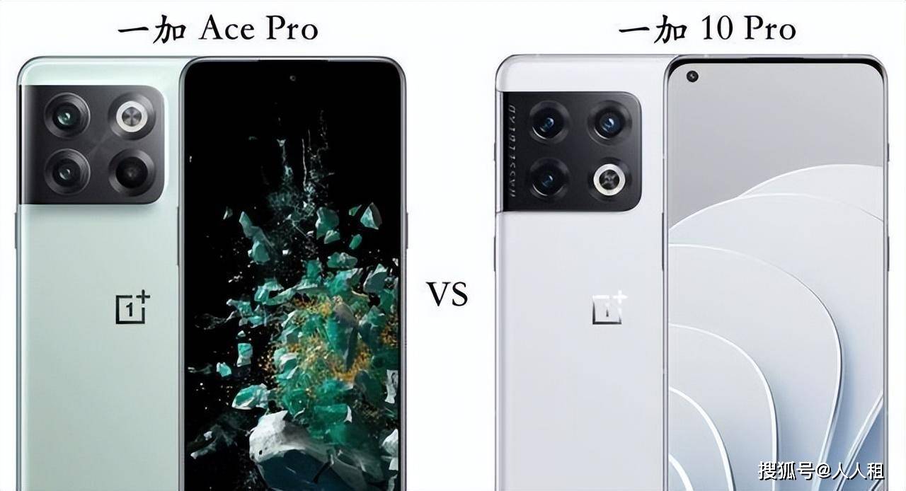 一加Ace Pro发布，和一加10Pro有什么区别？